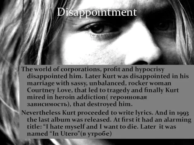 The world of corporations, profit and hypocrisy disappointed him. Later