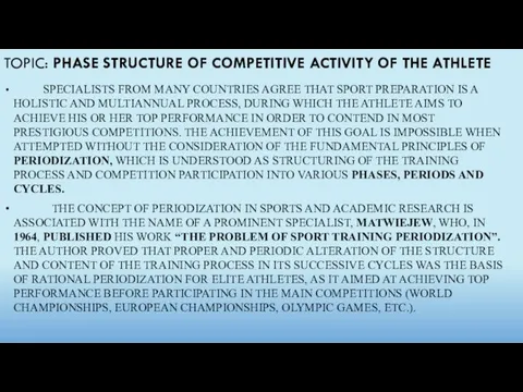 TOPIC: PHASE STRUCTURE OF COMPETITIVE ACTIVITY OF THE ATHLETE SPECIALISTS