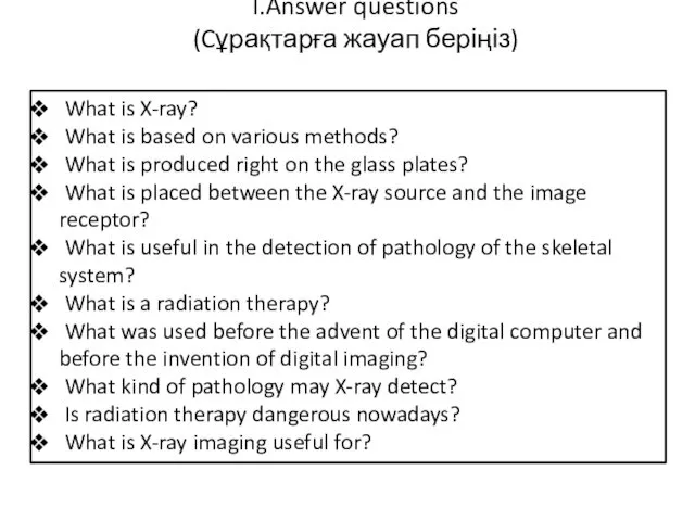I.Answer questions (Cұрақтарға жауап беріңіз) What is X-ray? What is