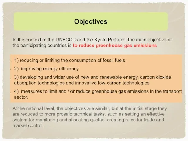 1) reducing or limiting the consumption of fossil fuels 2)