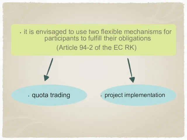 it is envisaged to use two flexible mechanisms for participants