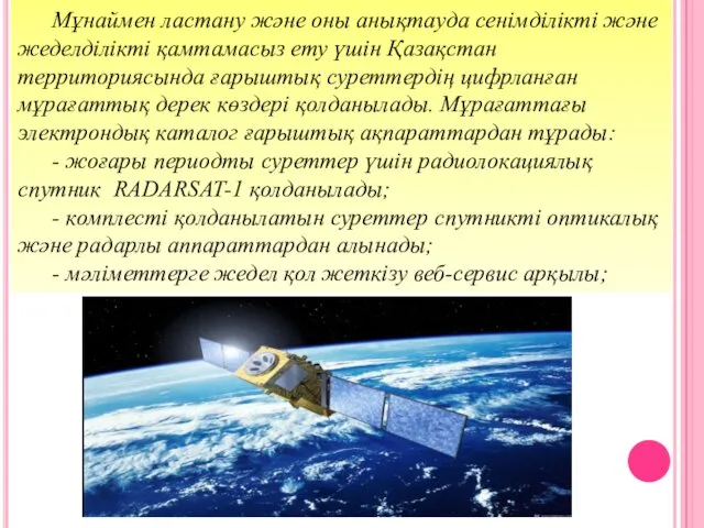 Мұнаймен ластану және оны анықтауда сенімділікті және жеделділікті қамтамасыз ету