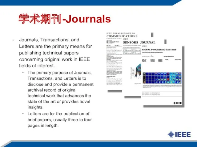学术期刊-Journals Journals, Transactions, and Letters are the primary means for publishing technical papers