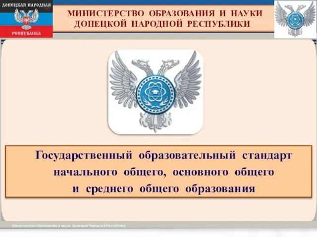 Виды образовательных программ установлены ч.ч. 3-4 ст. 12 Министерство образования