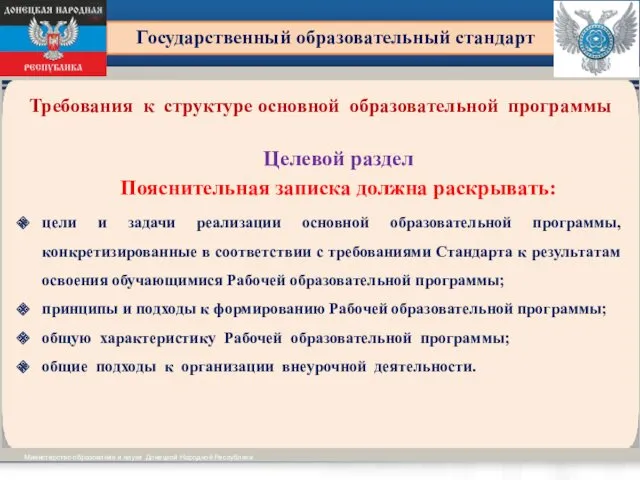 Виды образовательных программ установлены ч.ч. 3-4 ст. 12 Министерство образования