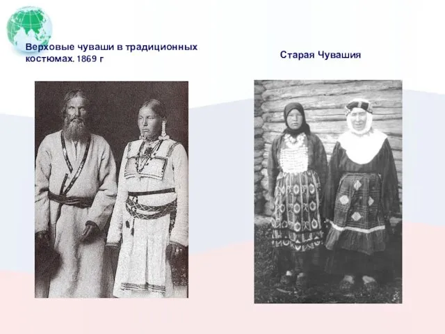 Верховые чуваши в традиционных костюмах. 1869 г Старая Чувашия