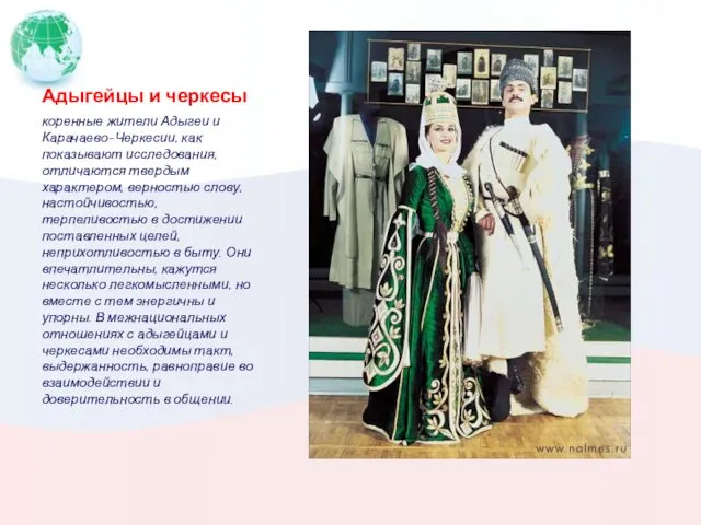 Адыгейцы и черкесы коренные жители Адыгеи и Карачаево-Черкесии, как показывают