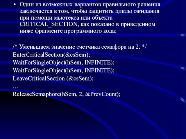 Один из возможных вариантов правильного решения заключается в том, чтобы