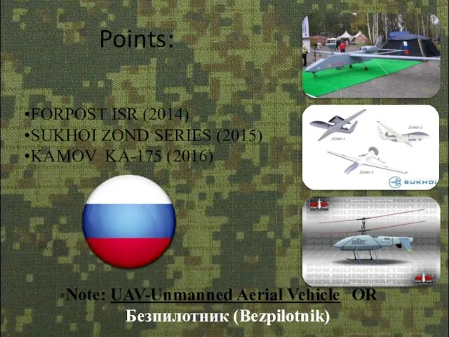 Points: FORPOST ISR (2014) SUKHOI ZOND SERIES (2015) KAMOV KA-175
