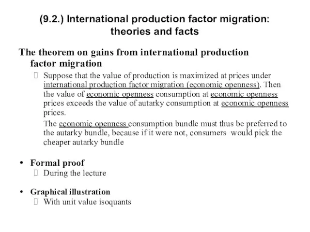 (9.2.) International production factor migration: theories and facts The theorem