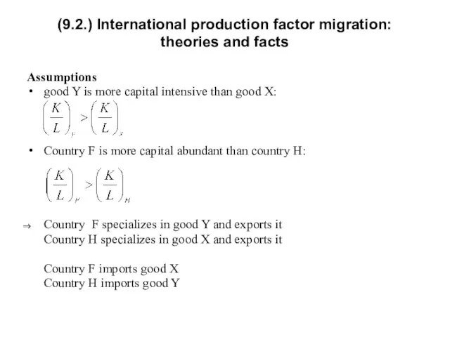 (9.2.) International production factor migration: theories and facts Assumptions good