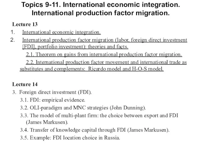 Topics 9-11. International economic integration. International production factor migration. Lecture
