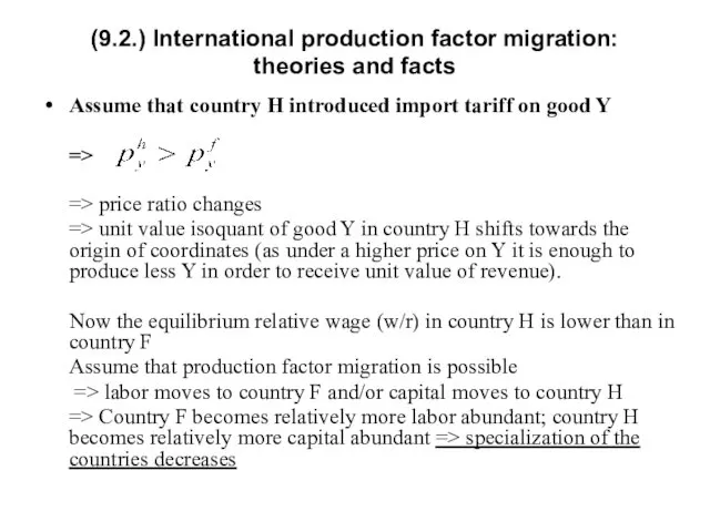 (9.2.) International production factor migration: theories and facts Assume that