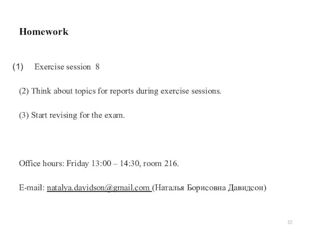 Exercise session 8 (2) Think about topics for reports during