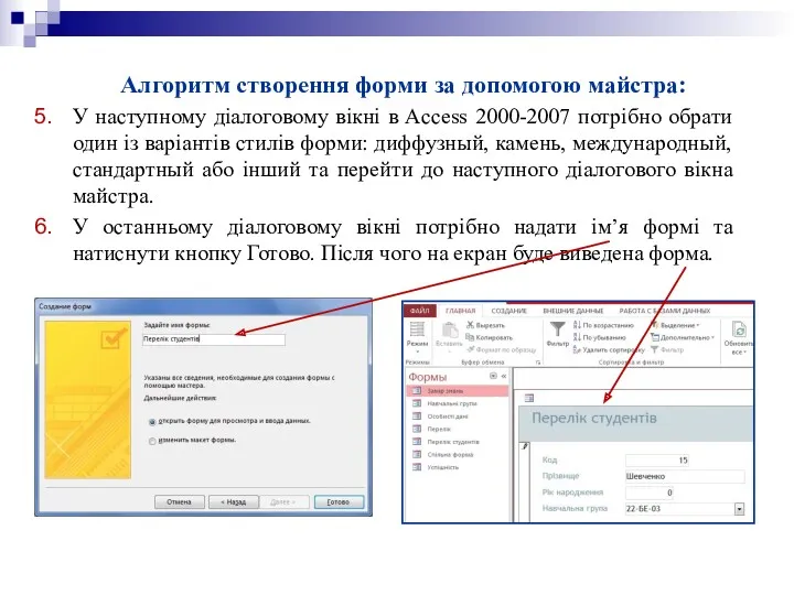 Під предметною областю слід розуміти частину реального світу, яку належить