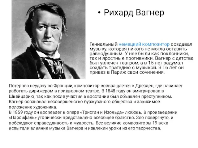 Потерпев неудачу во Франции, композитор возвращается в Дрезден, где начинает