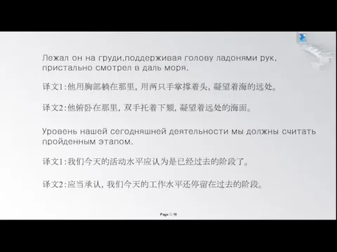 Лежал он на груди,поддерживая голову ладонями рук, пристально смотрел в