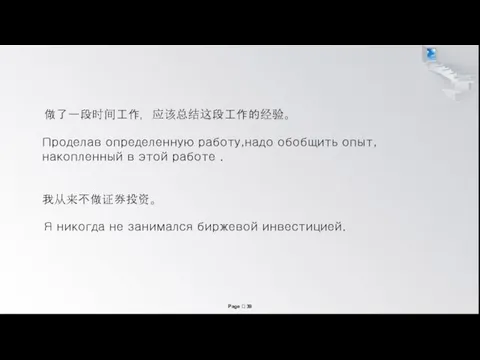 Проделав определенную работу,надо обобщить опыт, накопленный в этой работе .