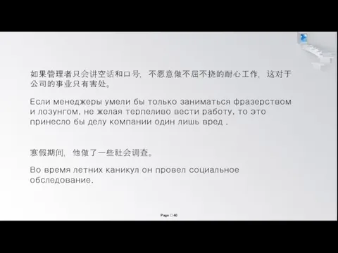 Если менеджеры умели бы только заниматься фразерством и лозунгом, не