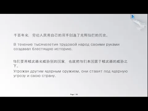 В течение тысячелетия трудовой народ своими руками создавал блестящую историю.