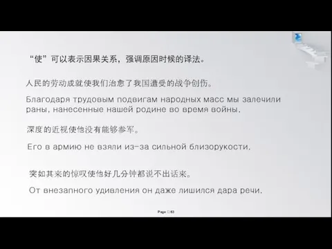 Благодаря трудовым подвигам народных масс мы залечили раны, нанесенные нашей