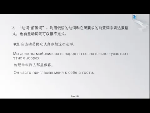 Мы должны мобилизовать народ на сознательное участие в этих выборах.