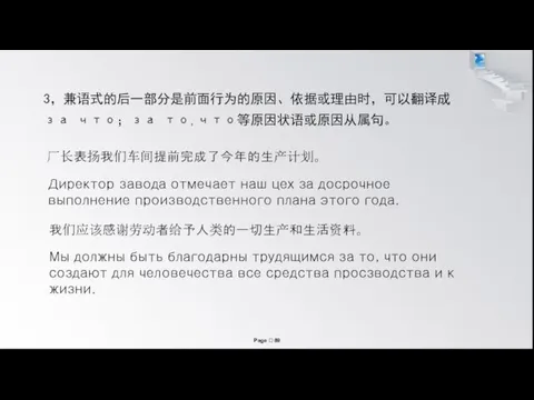 Директор завода отмечает наш цех за досрочное выполнение производственного плана