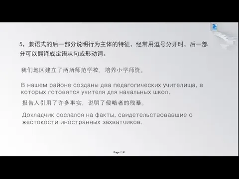 В нашем районе созданы два педагогических учителища, в которых готовятся