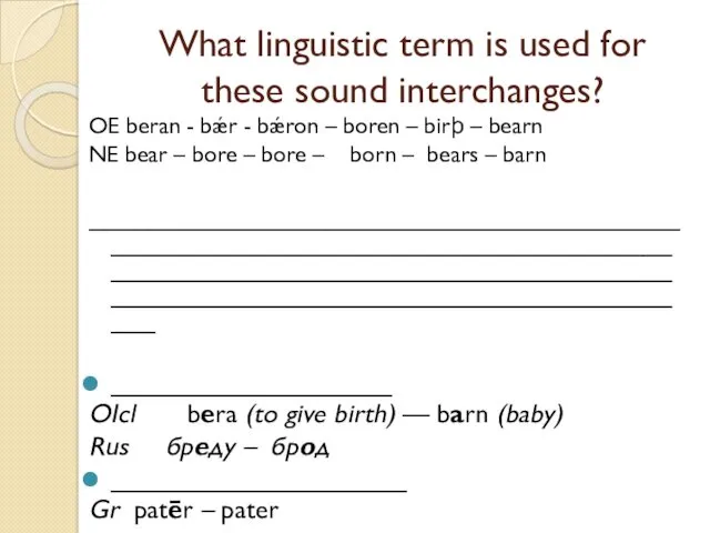 What linguistic term is used for these sound interchanges? OE