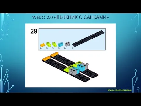 WEDO 2.0 «ЛЫЖНИК С САНКАМИ» https://monitorbank.ru