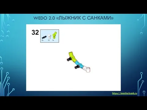 WEDO 2.0 «ЛЫЖНИК С САНКАМИ» https://monitorbank.ru