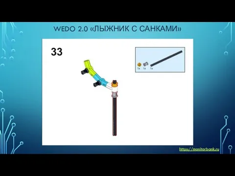 WEDO 2.0 «ЛЫЖНИК С САНКАМИ» https://monitorbank.ru