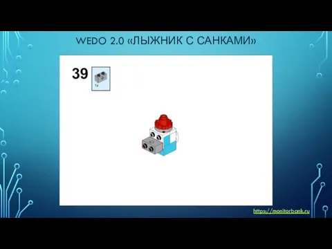 WEDO 2.0 «ЛЫЖНИК С САНКАМИ» https://monitorbank.ru