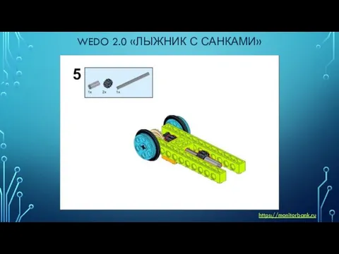 WEDO 2.0 «ЛЫЖНИК С САНКАМИ» https://monitorbank.ru