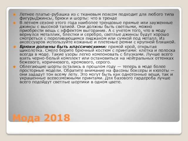 Мода 2018 Летнее платье-рубашка из с тканевым поясом подходит для