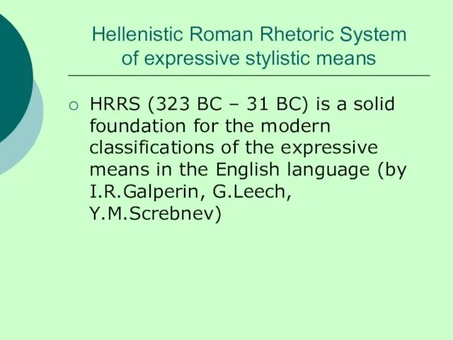 Hellenistic Roman Rhetoric System of expressive stylistic means HRRS (323