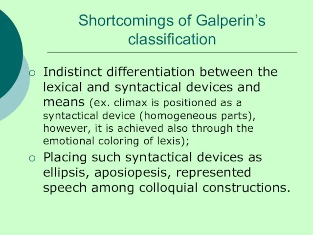 Shortcomings of Galperin’s classification Indistinct differentiation between the lexical and