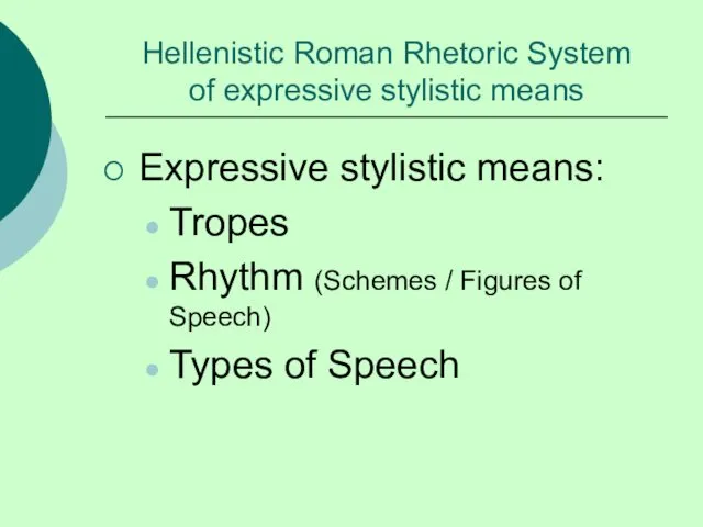 Hellenistic Roman Rhetoric System of expressive stylistic means Expressive stylistic