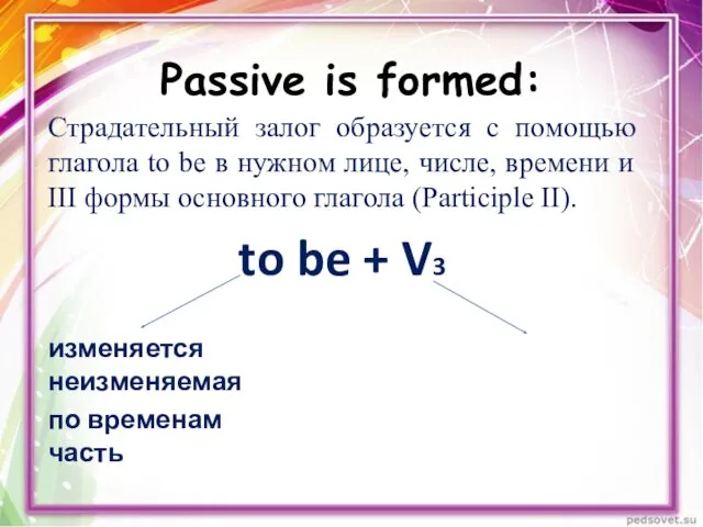 Passive is formed: Страдательный залог образуется с помощью глагола to