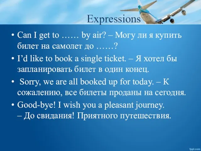 Expressions Can I get to …… by air? – Могу