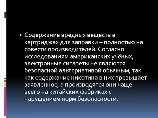 Содержание вредных веществ в картриджах для заправки – полностью на