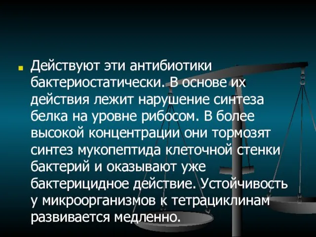 Действуют эти антибиотики бактериостатически. В основе их действия лежит нарушение