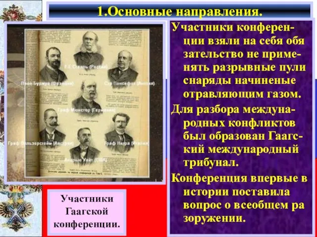 Участники конферен-ции взяли на себя обя зательство не приме-нять разрывные