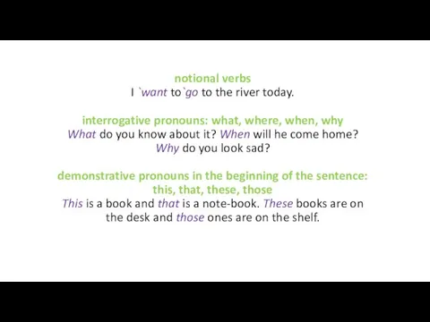 notional verbs I `want to`go to the river today. interrogative