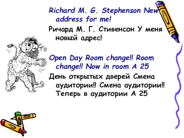Richard М. G. Stephenson New address for me! Ричард М.