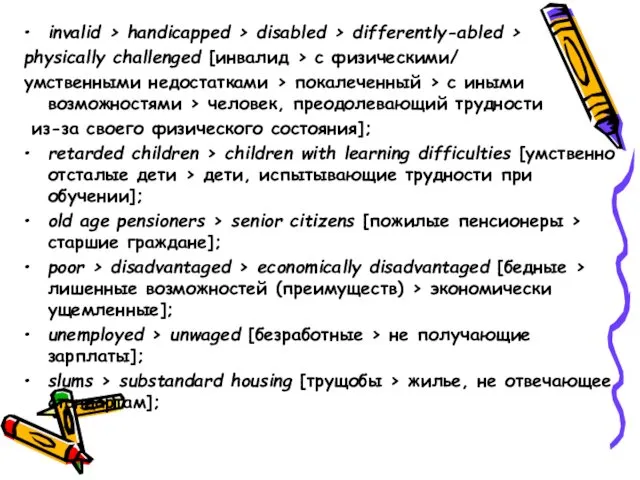 invalid > handicapped > disabled > differently-abled > physically challenged