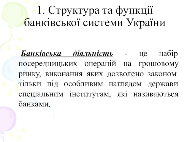 1. Структура та функції банківської системи України Банківська діяльність -