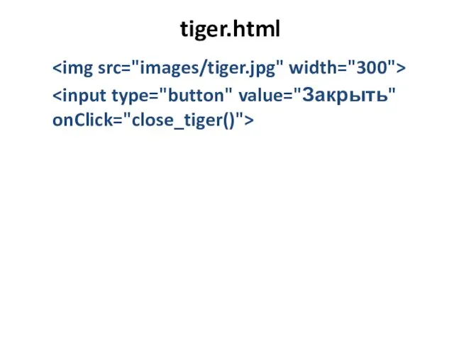 tiger.html