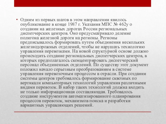 Одним из первых шагов в этом направлении явилось опубликование в