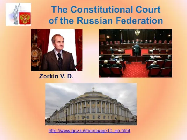 The Constitutional Court of the Russian Federation http://www.gov.ru/main/page10_en.html Zorkin V. D.